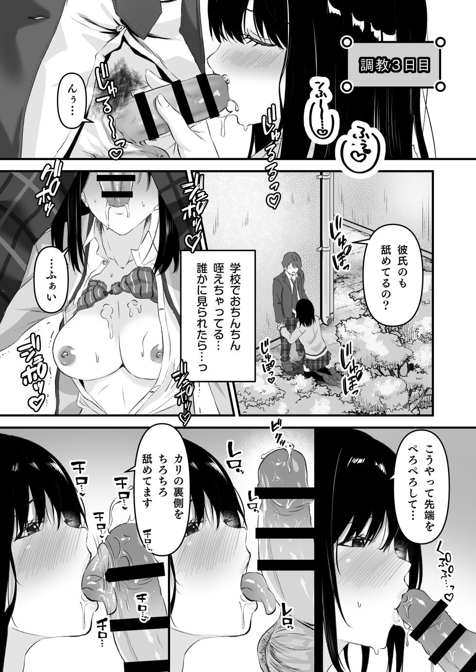 [Whisp (Sashimi)] JK Odoshite Isshuukan de Netori Kansui! Kareshi o Mamoru Kenage na Anoko o Choukyou shichaou! - Page 16