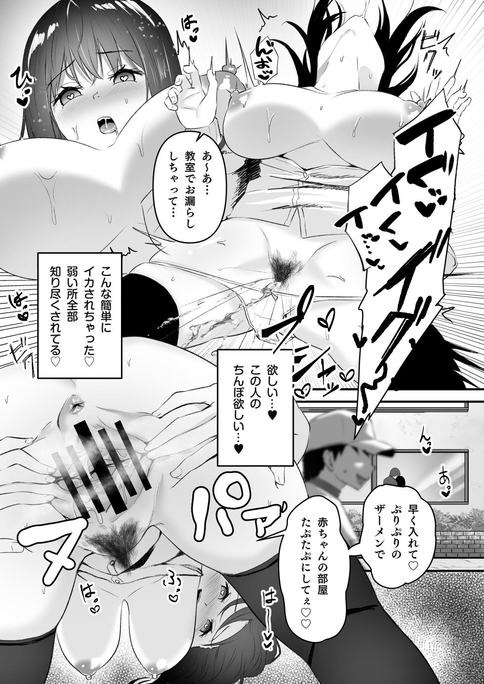[Whisp (Sashimi)] JK Odoshite Isshuukan de Netori Kansui! Kareshi o Mamoru Kenage na Anoko o Choukyou shichaou! - Page 27