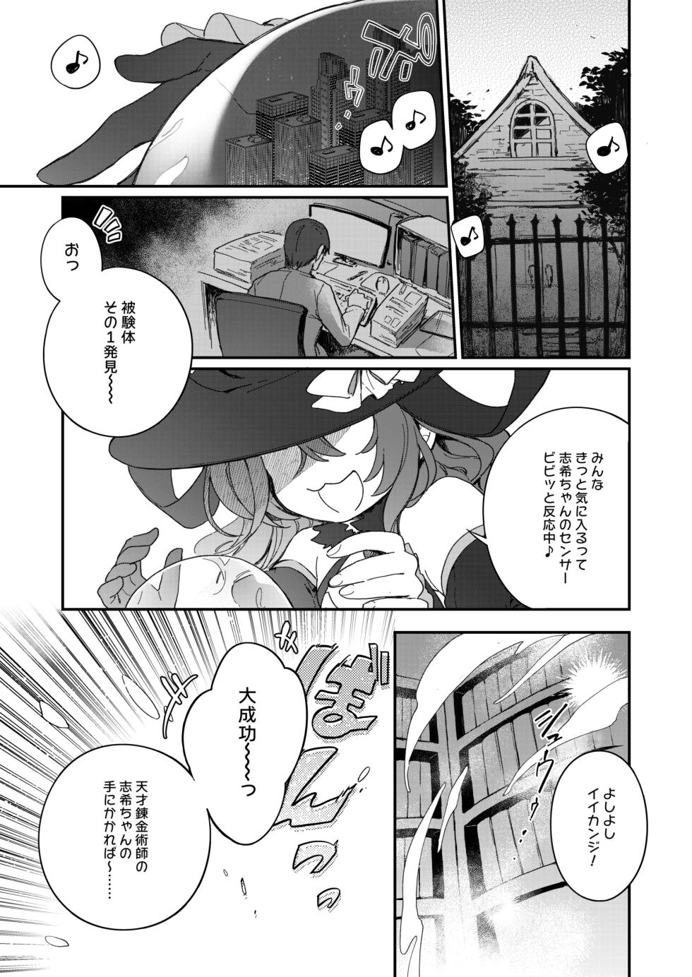 [nature. (Hazuki)] Harem Halloween Party (THE IDOLM@STER CINDERELLA GIRLS) - Page 2
