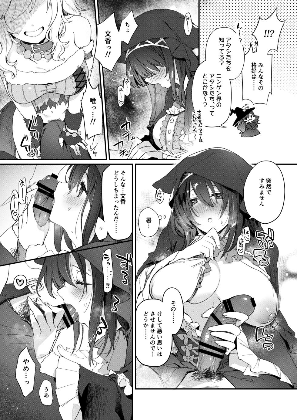 [nature. (Hazuki)] Harem Halloween Party (THE IDOLM@STER CINDERELLA GIRLS) - Page 4