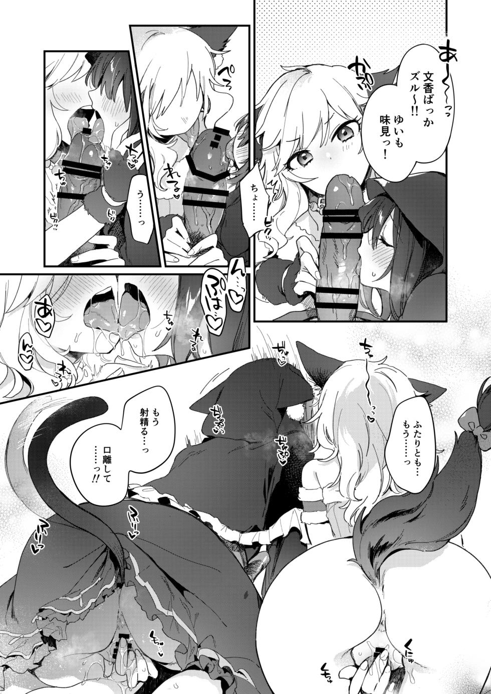 [nature. (Hazuki)] Harem Halloween Party (THE IDOLM@STER CINDERELLA GIRLS) - Page 6