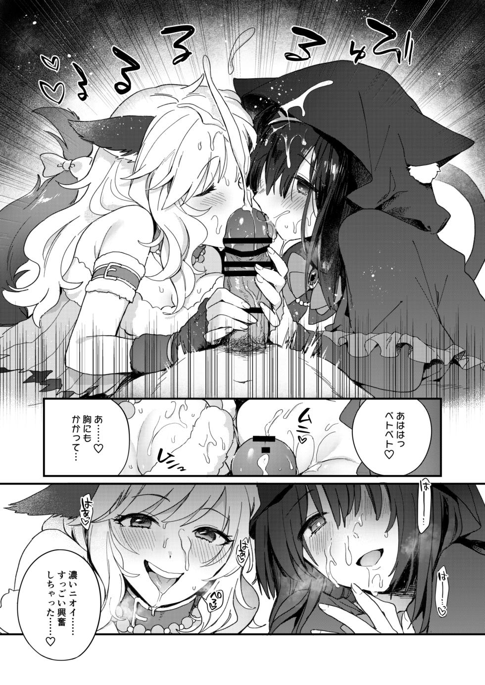 [nature. (Hazuki)] Harem Halloween Party (THE IDOLM@STER CINDERELLA GIRLS) - Page 7