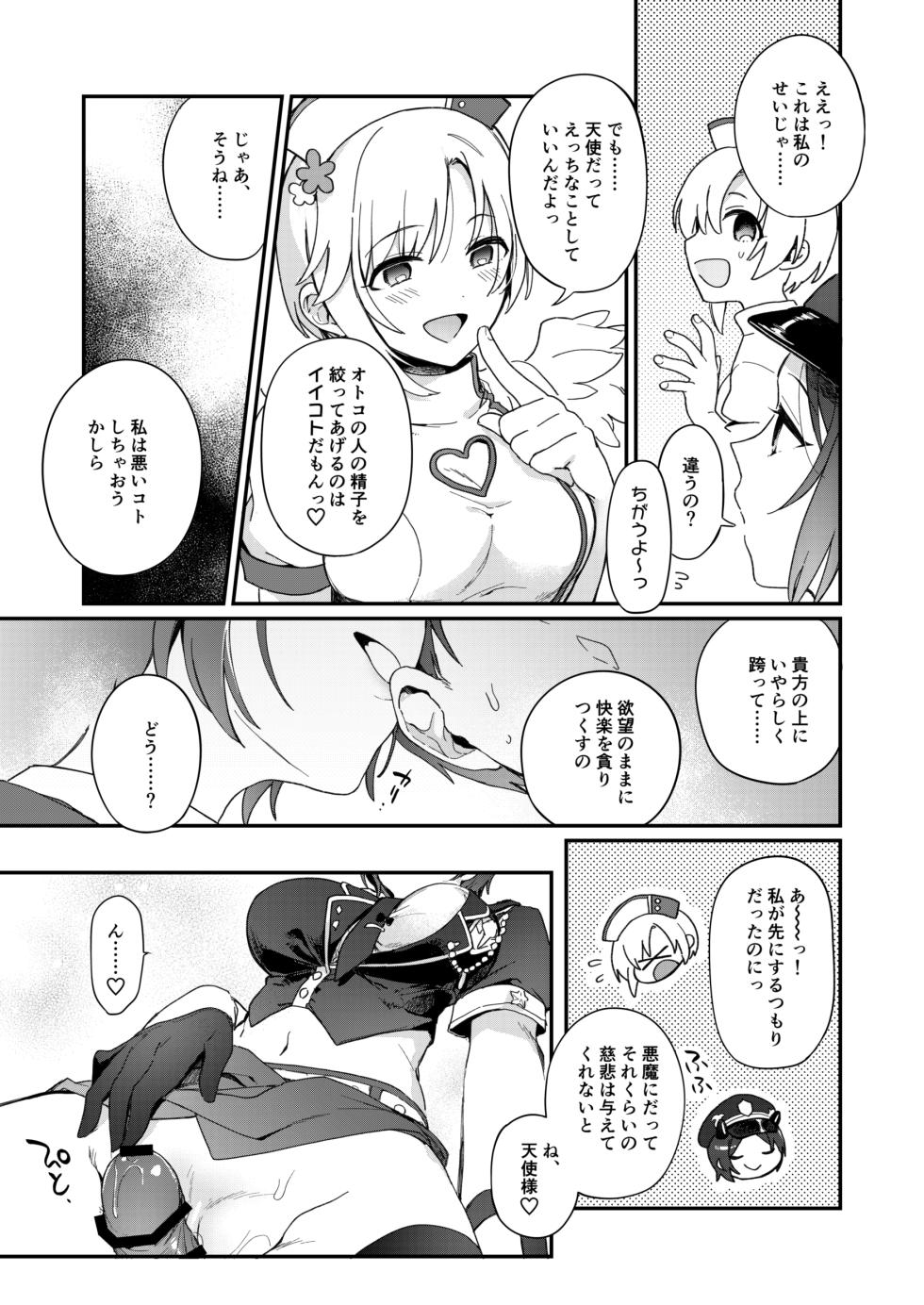 [nature. (Hazuki)] Harem Halloween Party (THE IDOLM@STER CINDERELLA GIRLS) - Page 14