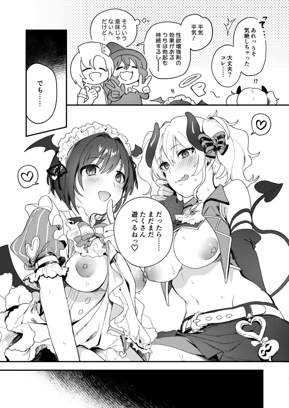 [nature. (Hazuki)] Harem Halloween Party (THE IDOLM@STER CINDERELLA GIRLS) - Page 30
