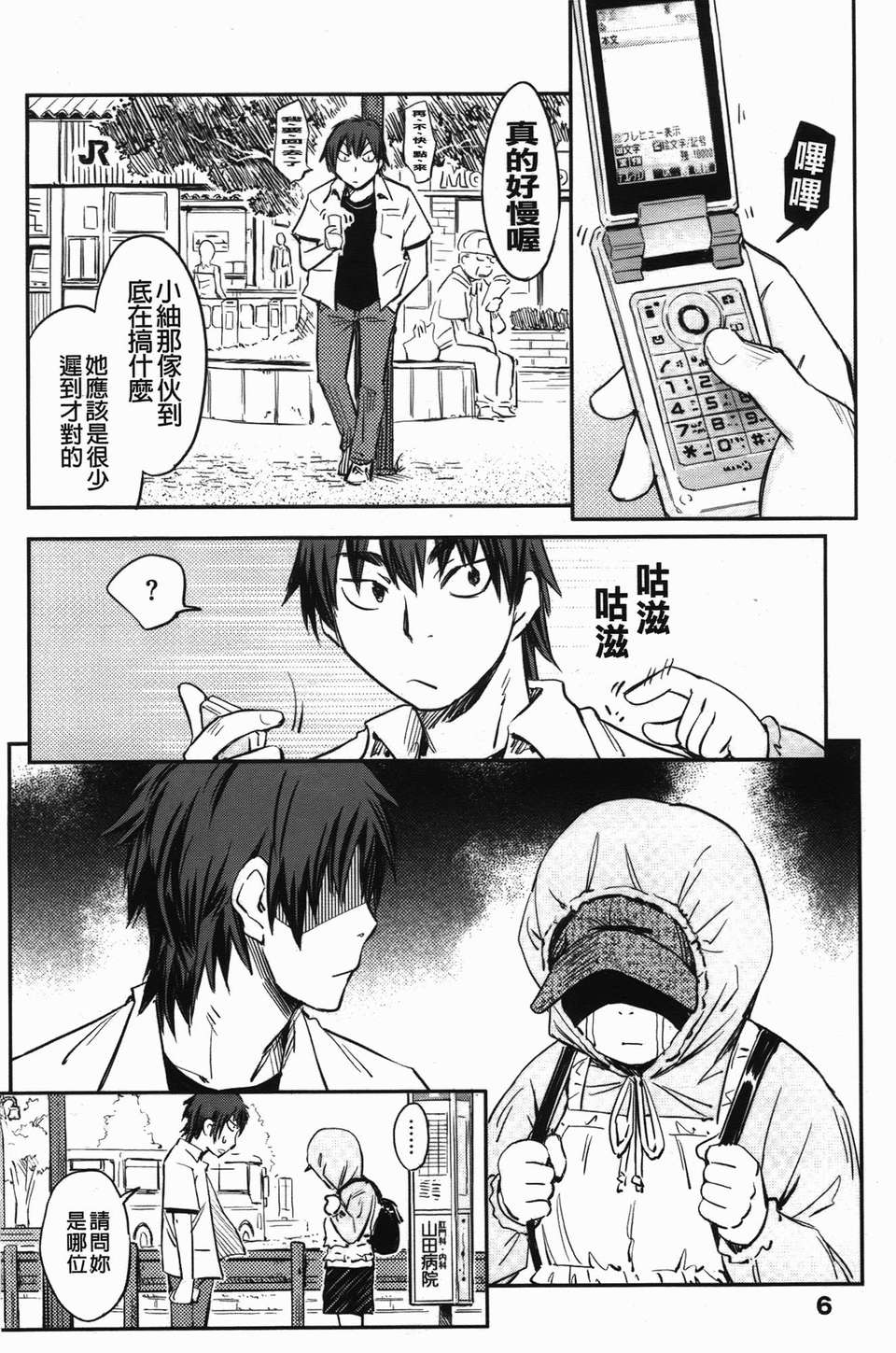 [魔之穴] [U407][こんちき] おいでませにゃんにゃん (過來讓我來疼愛妳小貓咪)[裏之夢境] - Page 11