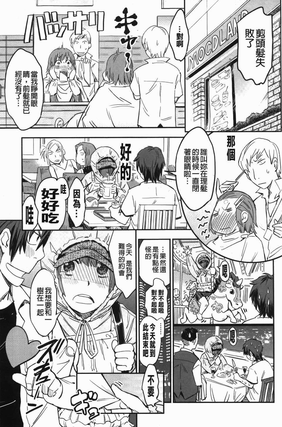 [魔之穴] [U407][こんちき] おいでませにゃんにゃん (過來讓我來疼愛妳小貓咪)[裏之夢境] - Page 12