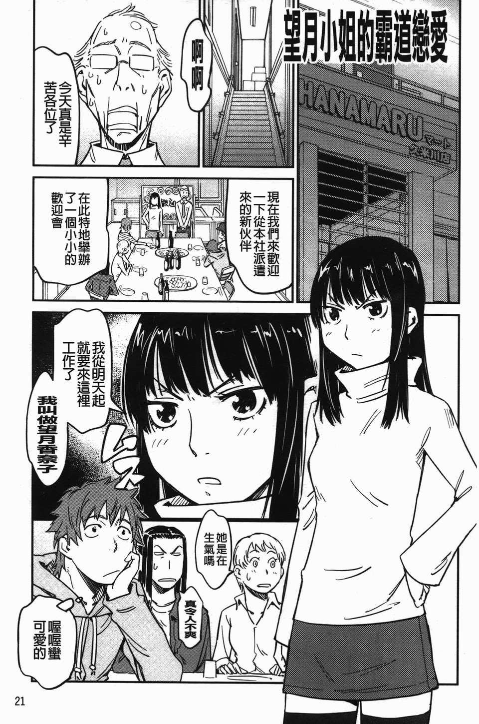[魔之穴] [U407][こんちき] おいでませにゃんにゃん (過來讓我來疼愛妳小貓咪)[裏之夢境] - Page 25