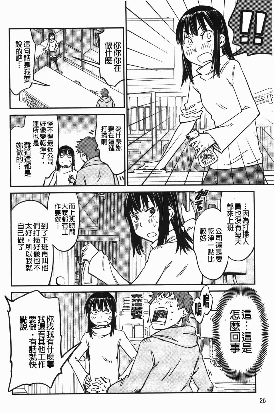 [魔之穴] [U407][こんちき] おいでませにゃんにゃん (過來讓我來疼愛妳小貓咪)[裏之夢境] - Page 30