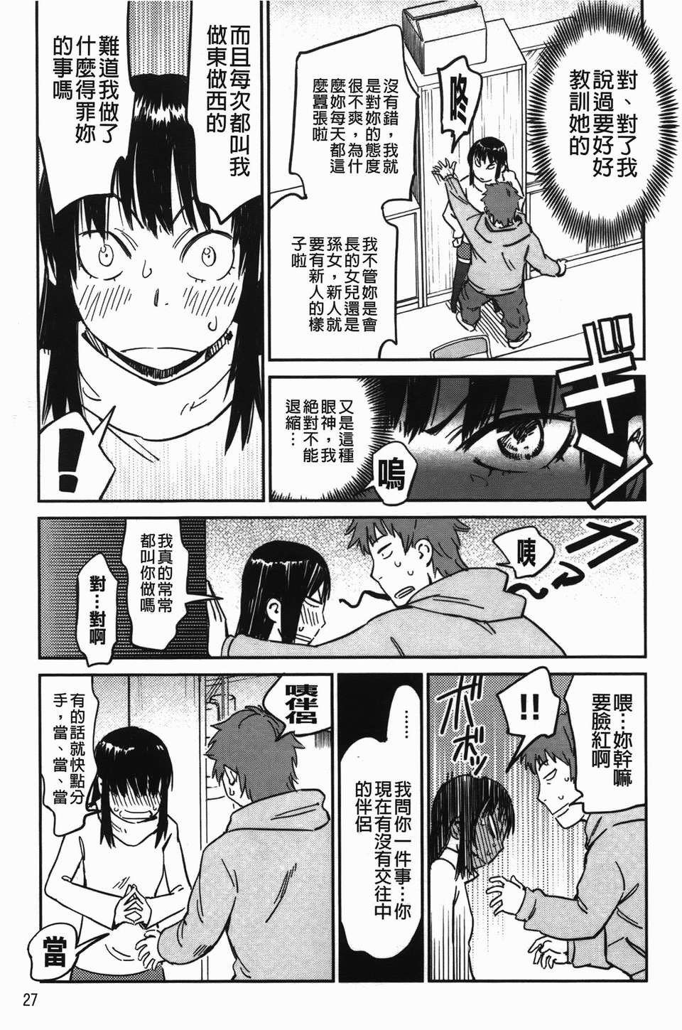 [魔之穴] [U407][こんちき] おいでませにゃんにゃん (過來讓我來疼愛妳小貓咪)[裏之夢境] - Page 31