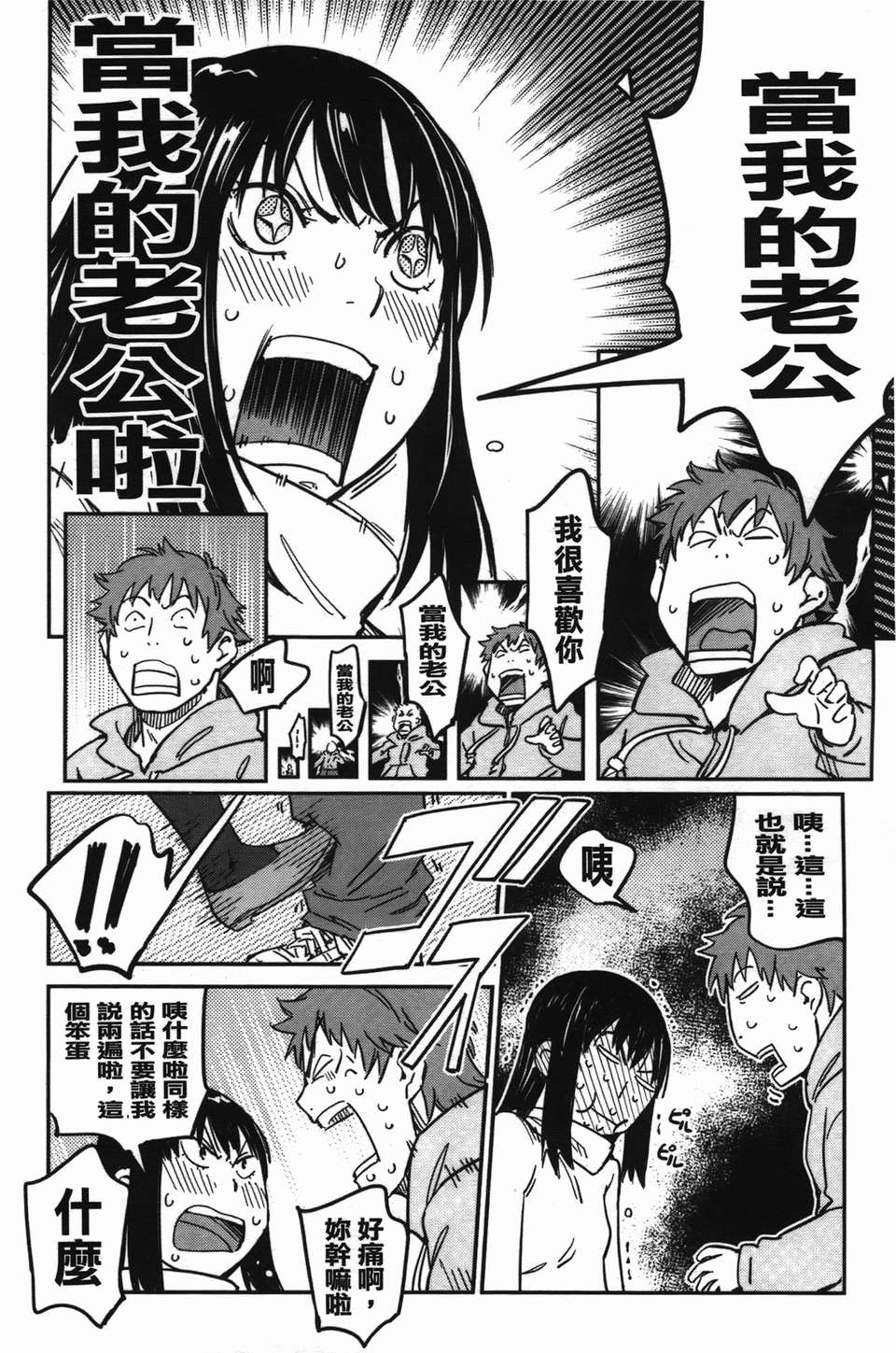 [魔之穴] [U407][こんちき] おいでませにゃんにゃん (過來讓我來疼愛妳小貓咪)[裏之夢境] - Page 32