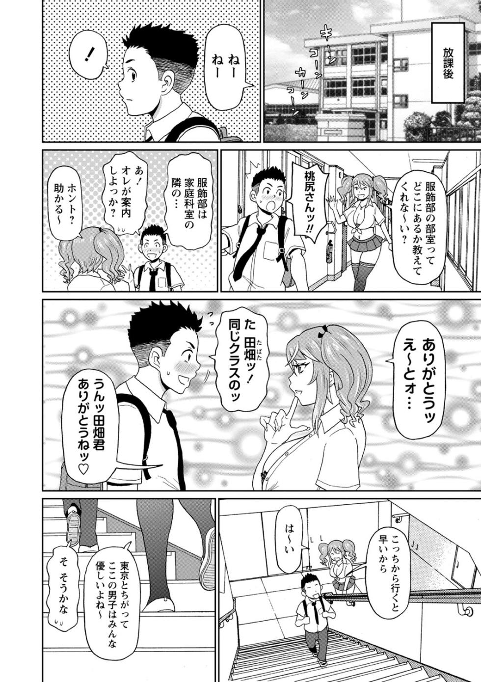 [John K. Pe-ta] Zenryoku Ana Musume - Full Thrust! Hole-Maiden [Digital] - Page 13