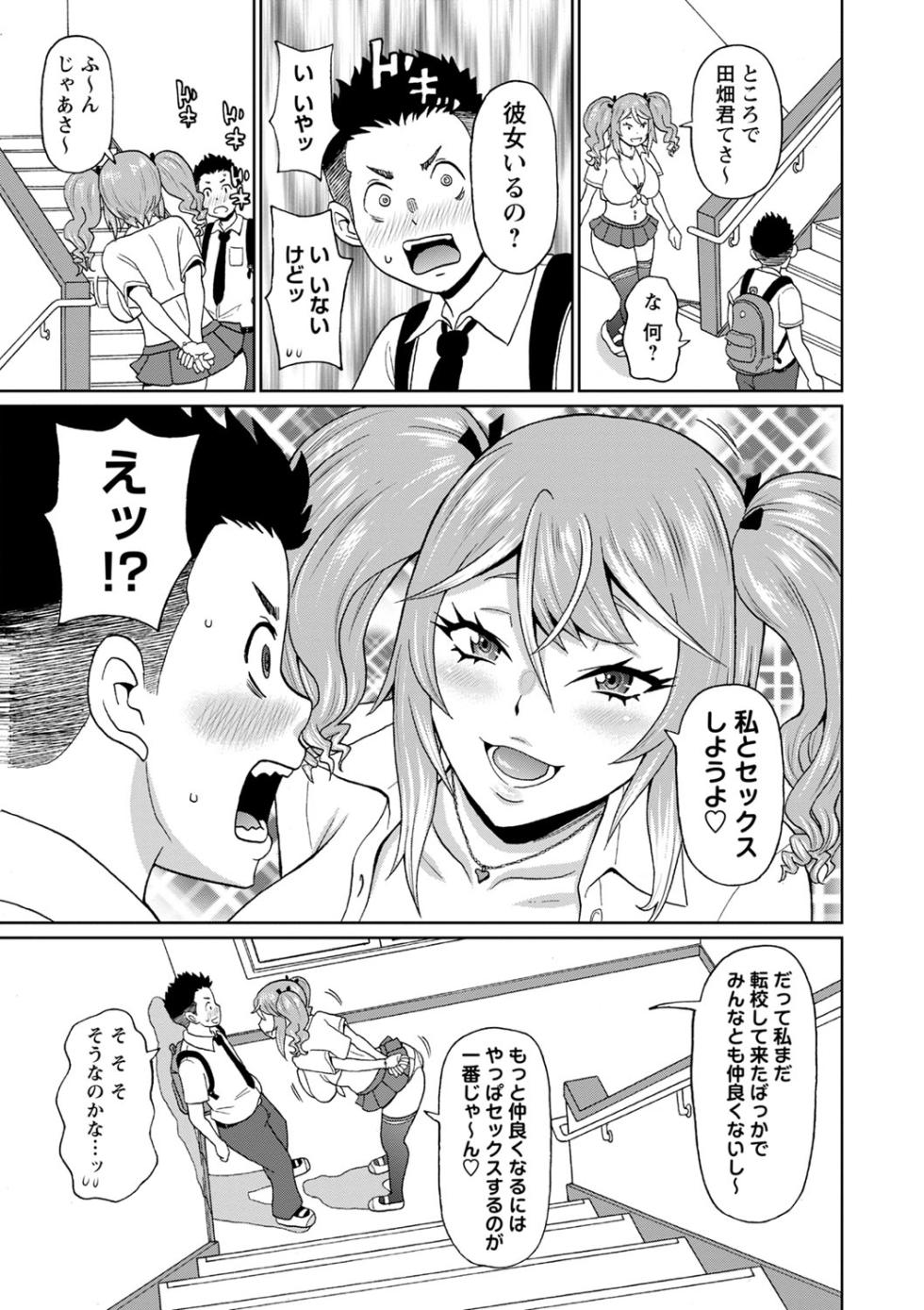 [John K. Pe-ta] Zenryoku Ana Musume - Full Thrust! Hole-Maiden [Digital] - Page 14