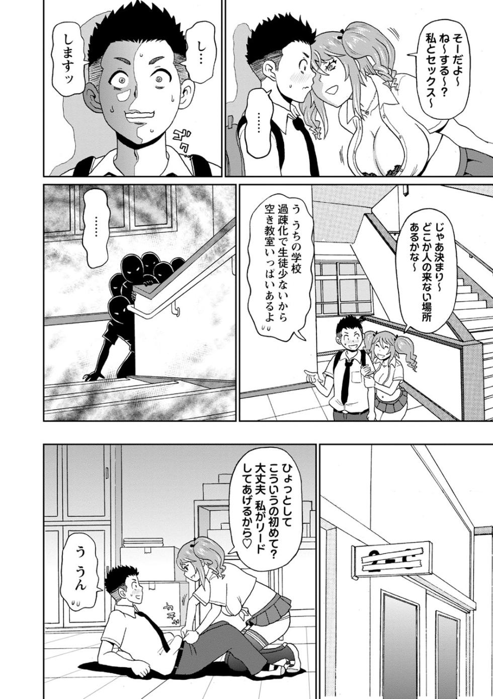 [John K. Pe-ta] Zenryoku Ana Musume - Full Thrust! Hole-Maiden [Digital] - Page 15