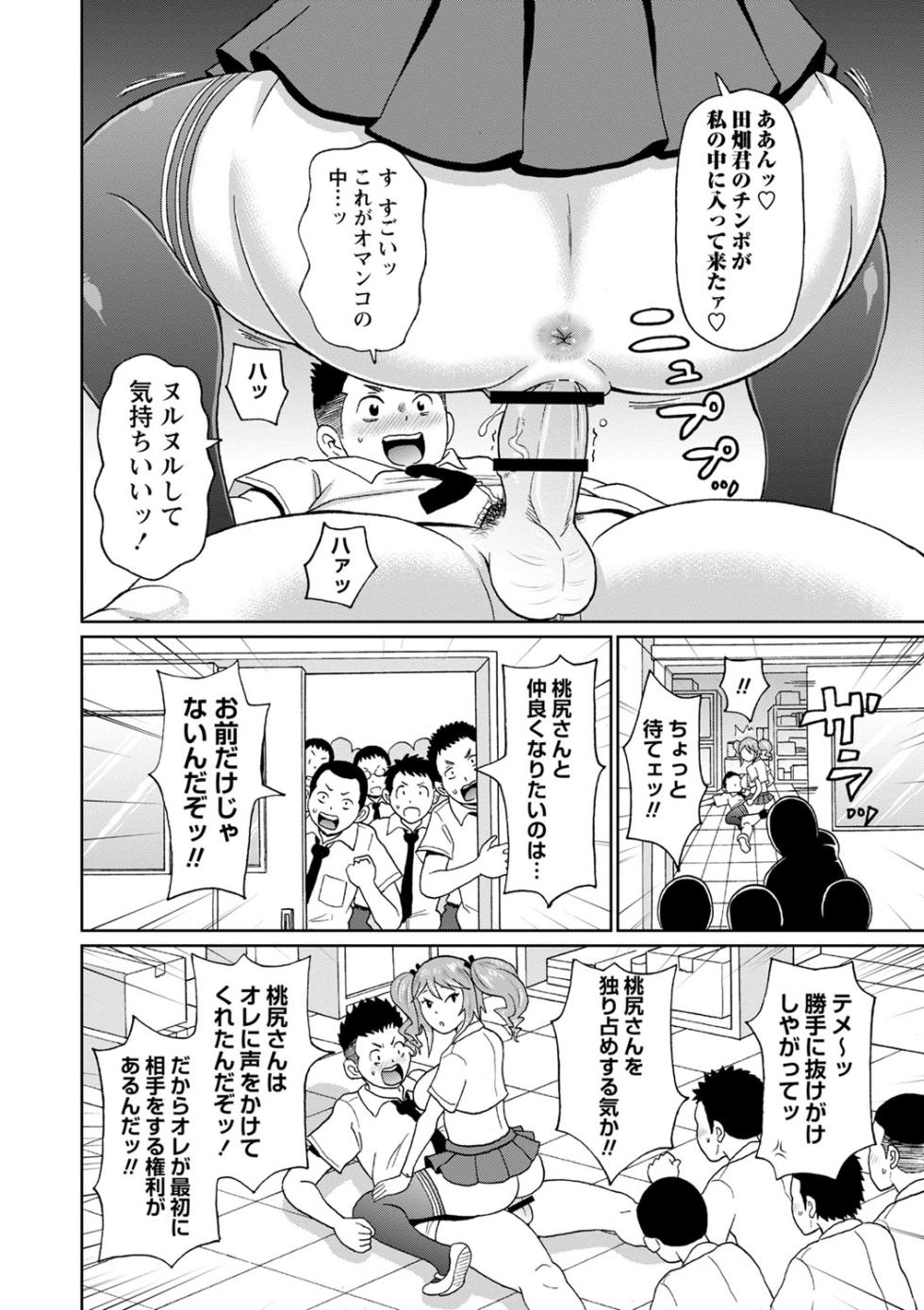 [John K. Pe-ta] Zenryoku Ana Musume - Full Thrust! Hole-Maiden [Digital] - Page 17