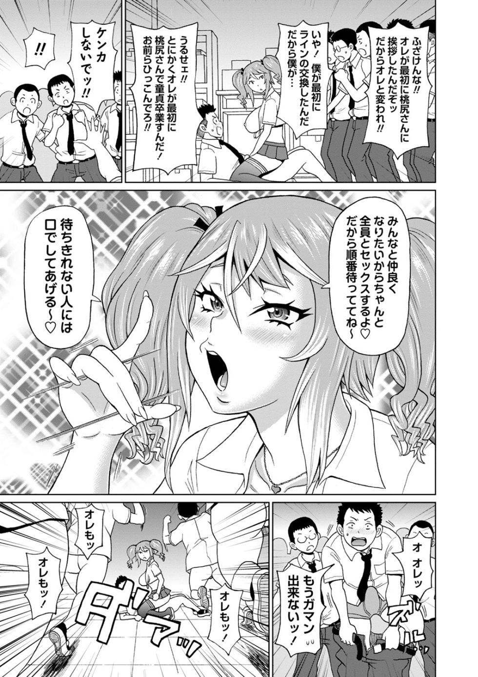 [John K. Pe-ta] Zenryoku Ana Musume - Full Thrust! Hole-Maiden [Digital] - Page 18