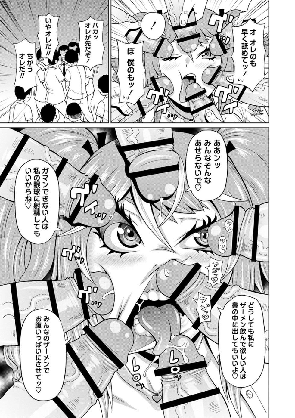 [John K. Pe-ta] Zenryoku Ana Musume - Full Thrust! Hole-Maiden [Digital] - Page 20