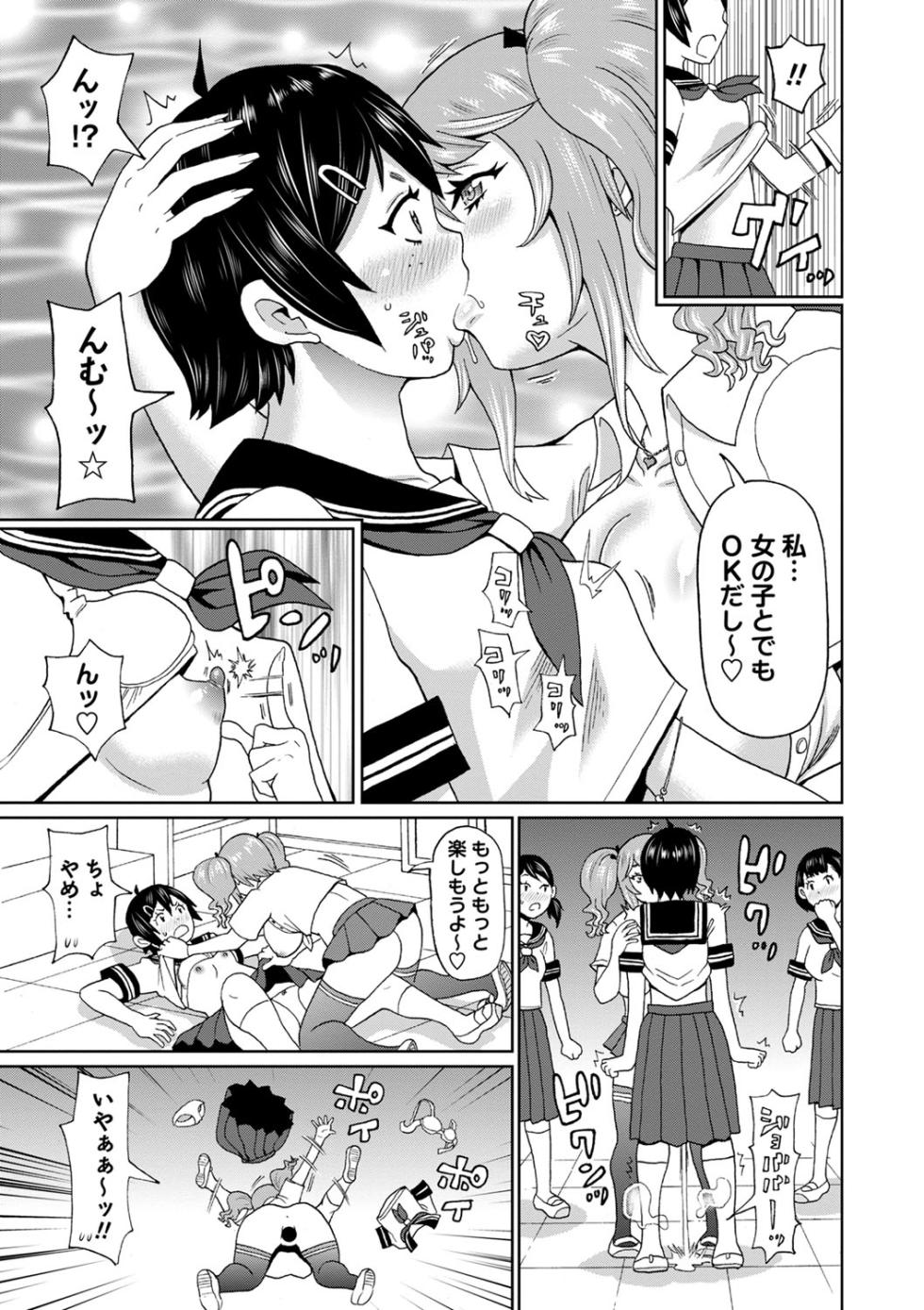 [John K. Pe-ta] Zenryoku Ana Musume - Full Thrust! Hole-Maiden [Digital] - Page 26