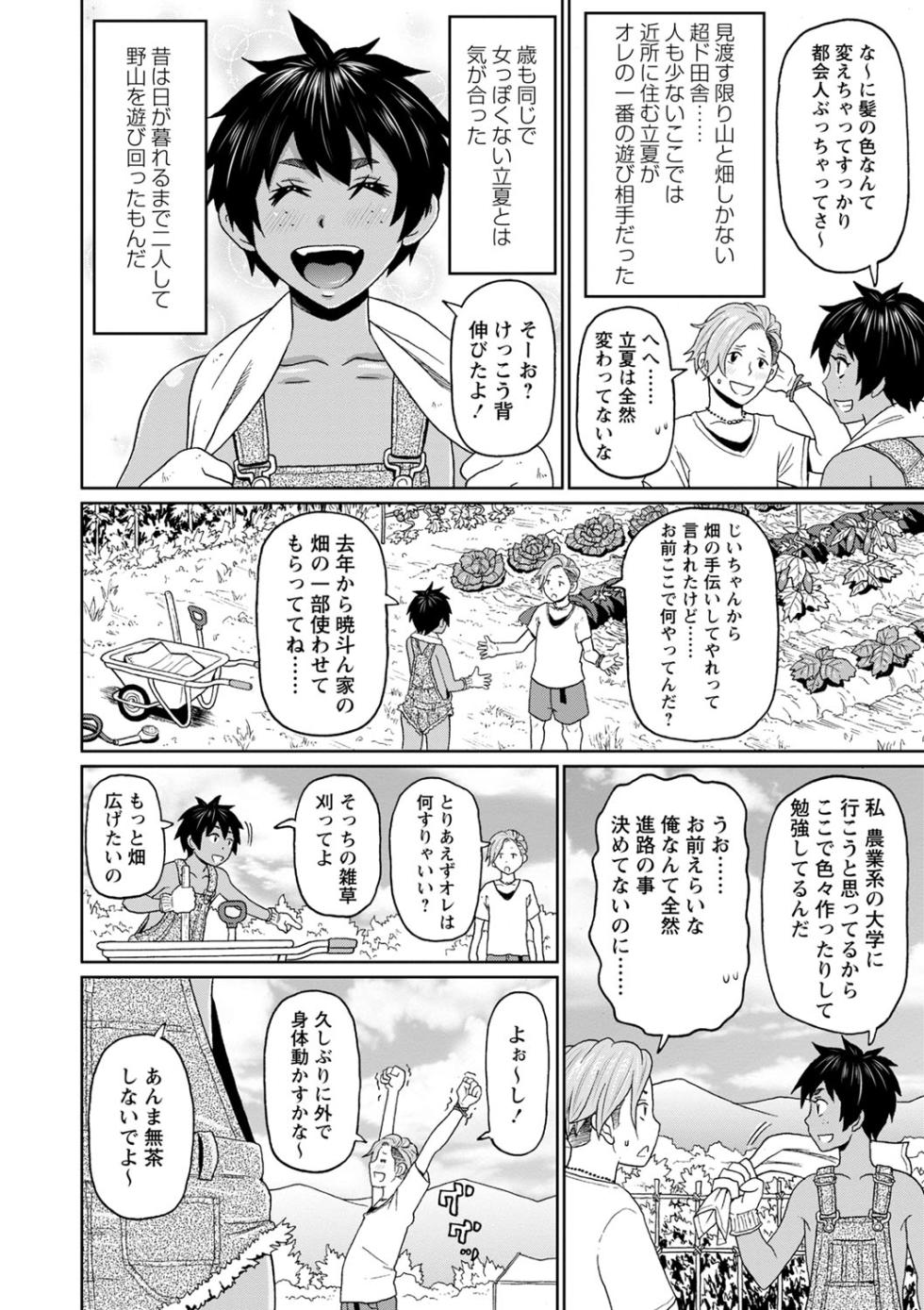 [John K. Pe-ta] Zenryoku Ana Musume - Full Thrust! Hole-Maiden [Digital] - Page 35