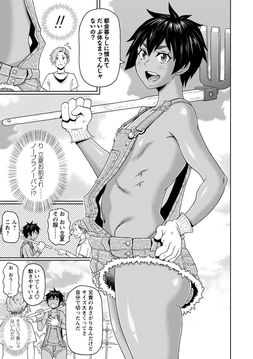 [John K. Pe-ta] Zenryoku Ana Musume - Full Thrust! Hole-Maiden [Digital] - Page 36