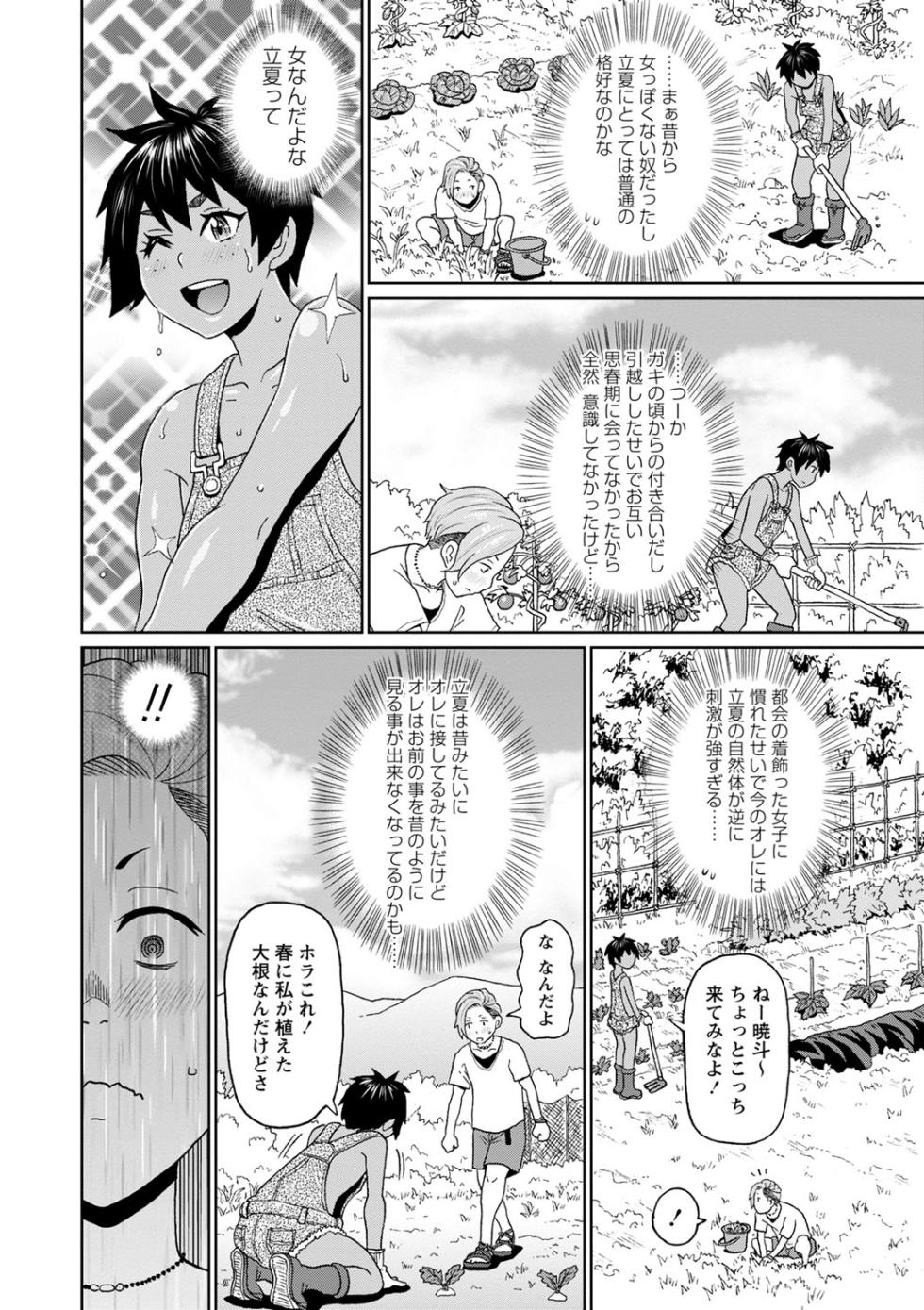 [John K. Pe-ta] Zenryoku Ana Musume - Full Thrust! Hole-Maiden [Digital] - Page 37
