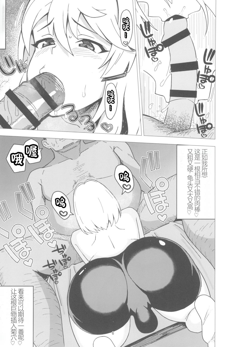 (C101) [Azumaya (Kazuma)] BURIKKOBITCH (Guilty Gear)[海虎战神汉化组] - Page 7