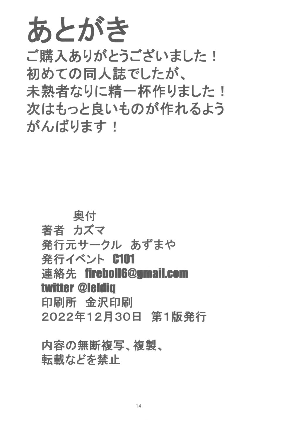 (C101) [Azumaya (Kazuma)] BURIKKOBITCH (Guilty Gear)[海虎战神汉化组] - Page 15