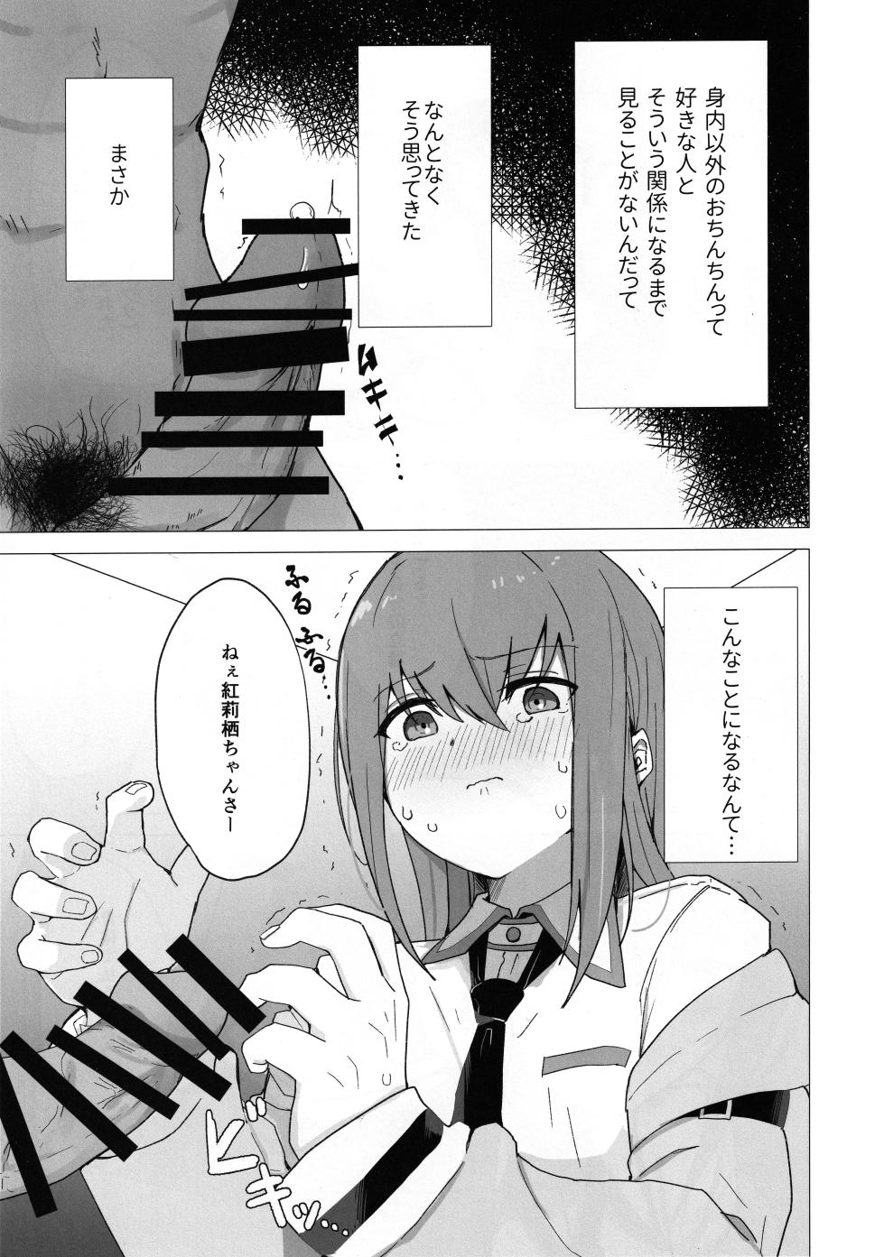 (C101) [kahlua] Chinpira-Kun ni Mechamecha ni Sareru - Kurisu-Chan no Ero Hon - Page 2