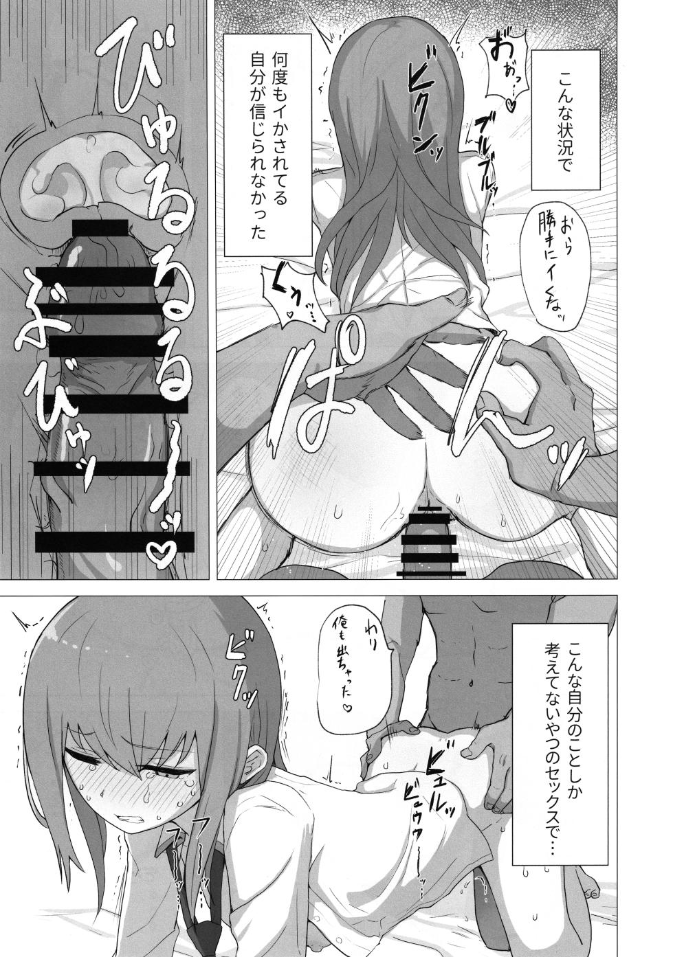 (C101) [kahlua] Chinpira-Kun ni Mechamecha ni Sareru - Kurisu-Chan no Ero Hon - Page 32