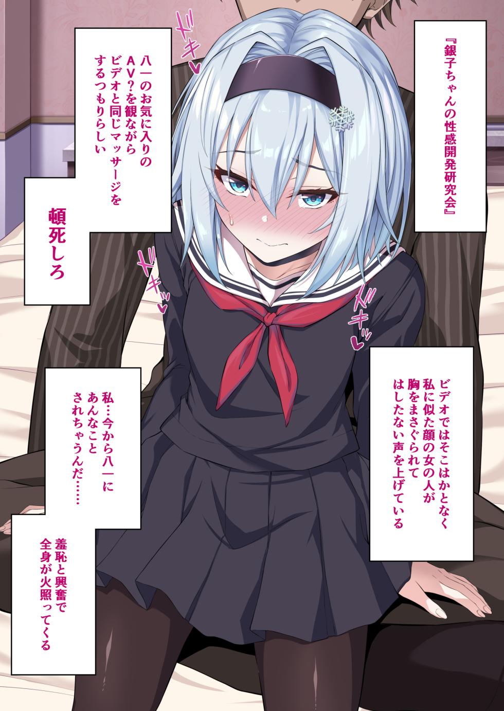 [Ijimaya (Ijima Yuu)] Anedeshi to Ecchi na Taikyoku 186 Tsume (Ryuuou no Oshigoto!) [Incomplete] - Page 17