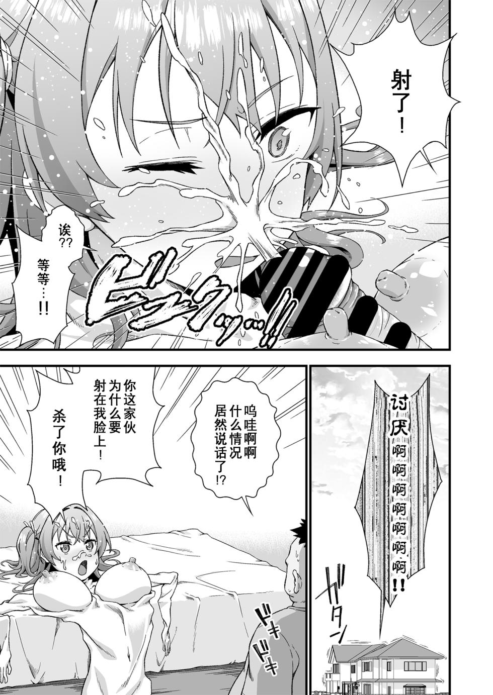 [Doku Tonkotsu Niku Dorei (Tanohito)] Kawa-ka daiko [Chinese][Wolley个人汉化] - Page 10