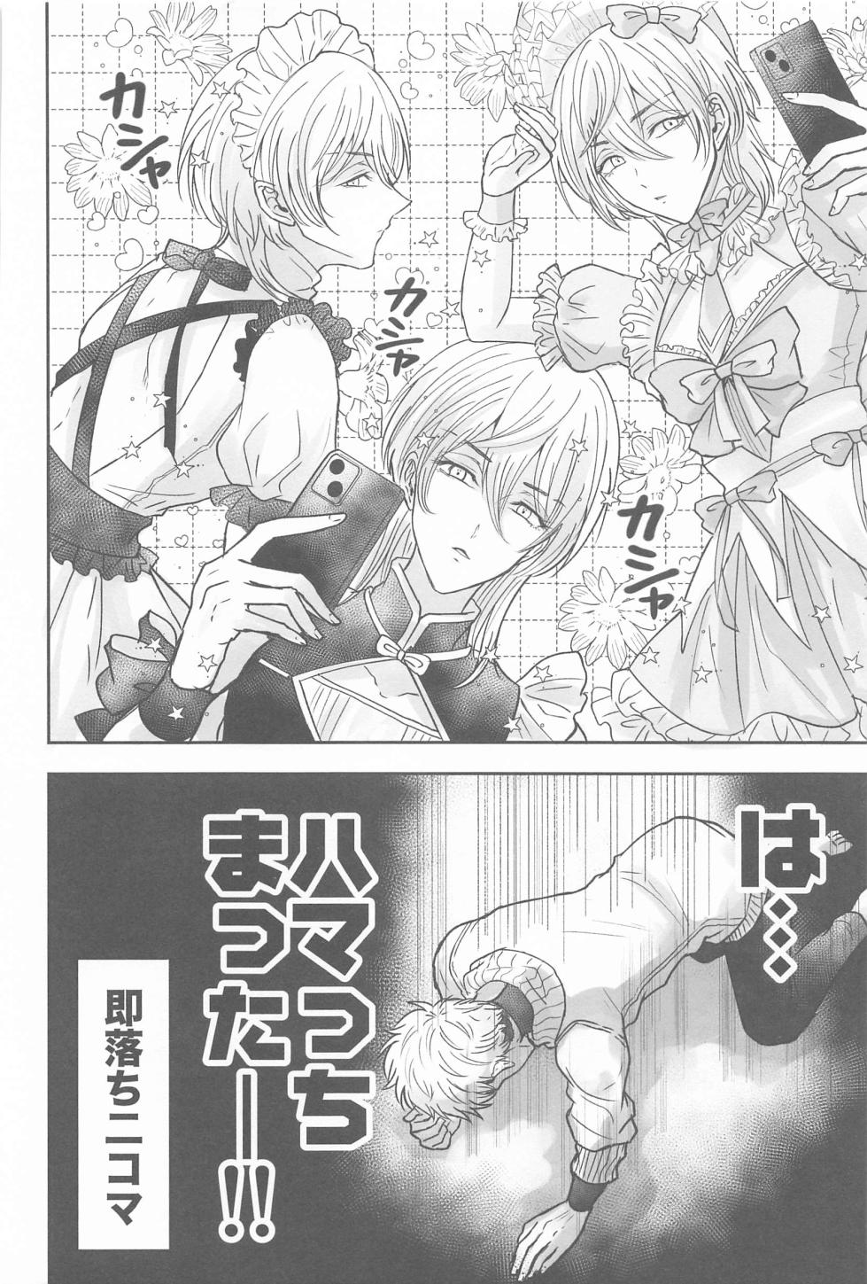 (Kimi to Shitai Misokagoto 2) [Hamham Paradise (Hamuta)] Kakure Layer Michua-kun - Hidden Layer Michua kun (Tokyo Revengers) - Page 13
