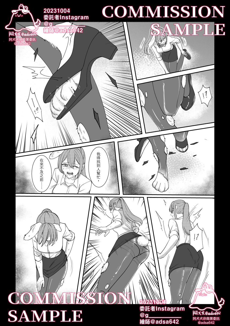 [adsa642] School of transfur ,獸化校園 (Ongoing) [中文] - Page 35