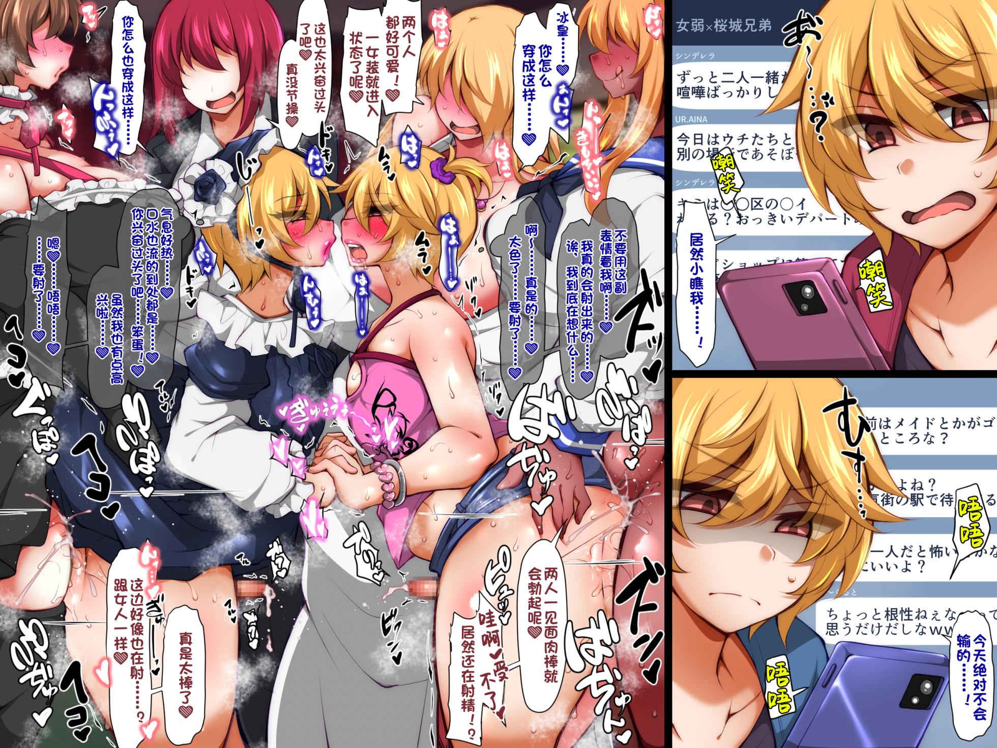 [Kimagure na Bakeneko (Jenigata)] x Gamers Futanari-sama-tachi ga Chinpo mo Game mo Tsuyosugite Attoiumani Onnanoko (Hameana) ni sarechau Yowwa~i Otokonoko [际你太美个人汉化] - Page 27