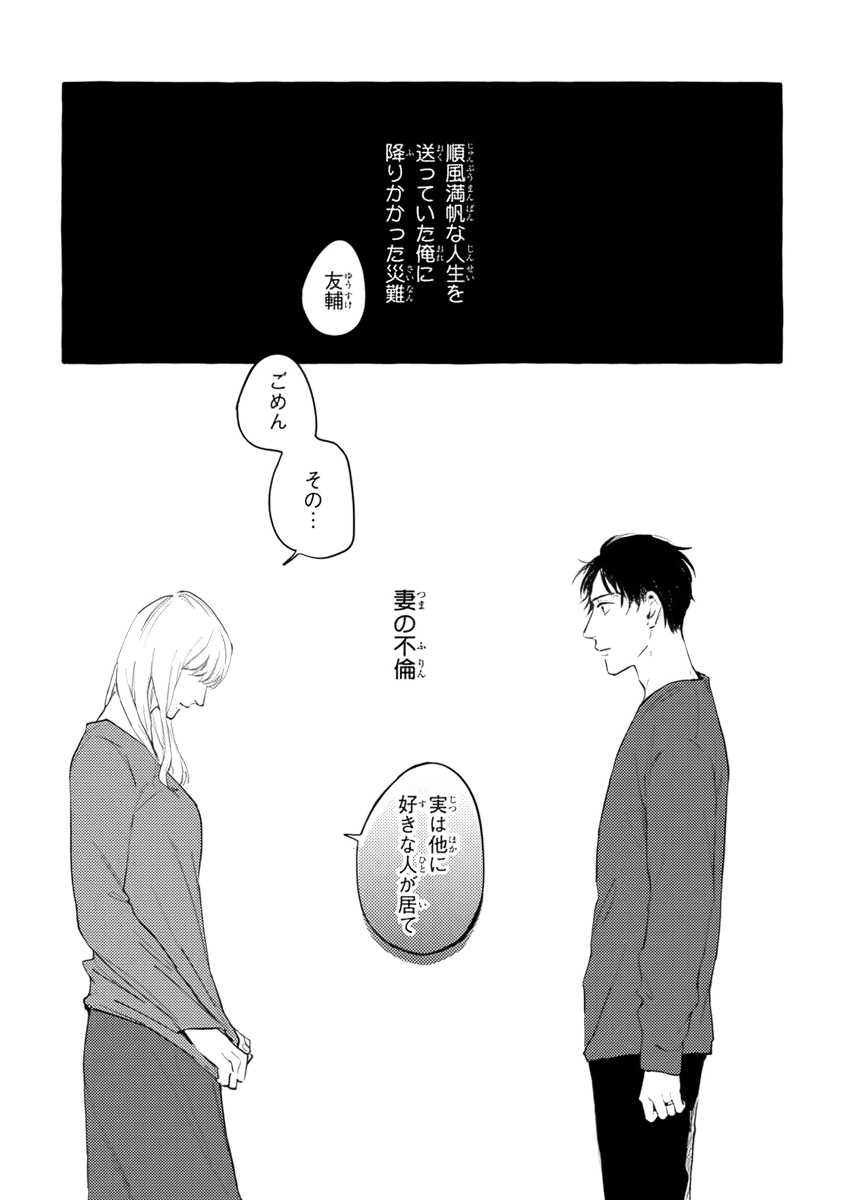 [Kiyama Haru] Sore jaa Kore kara Nani o Suru? - Then What Are We Going To Do? - Page 7