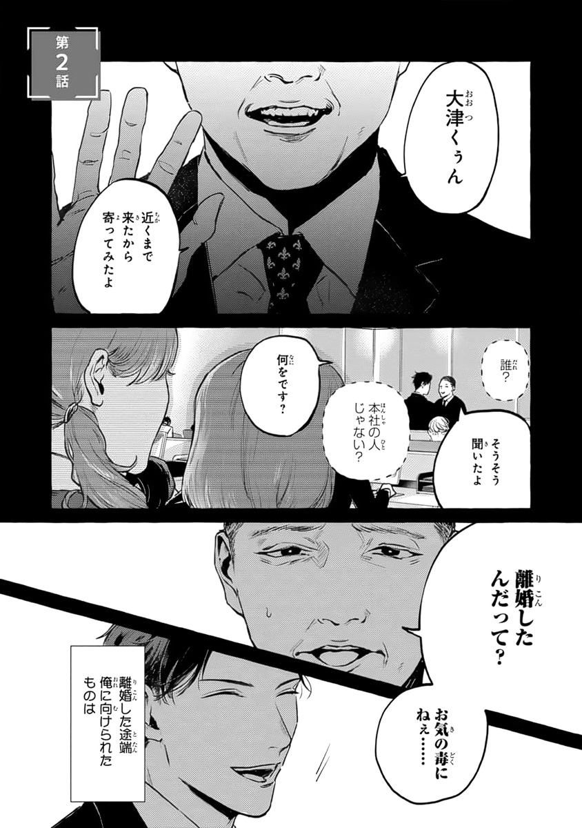 [Kiyama Haru] Sore jaa Kore kara Nani o Suru? - Then What Are We Going To Do? - Page 27