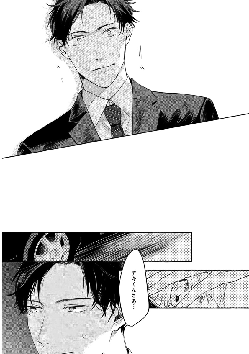 [Kiyama Haru] Sore jaa Kore kara Nani o Suru? - Then What Are We Going To Do? - Page 36