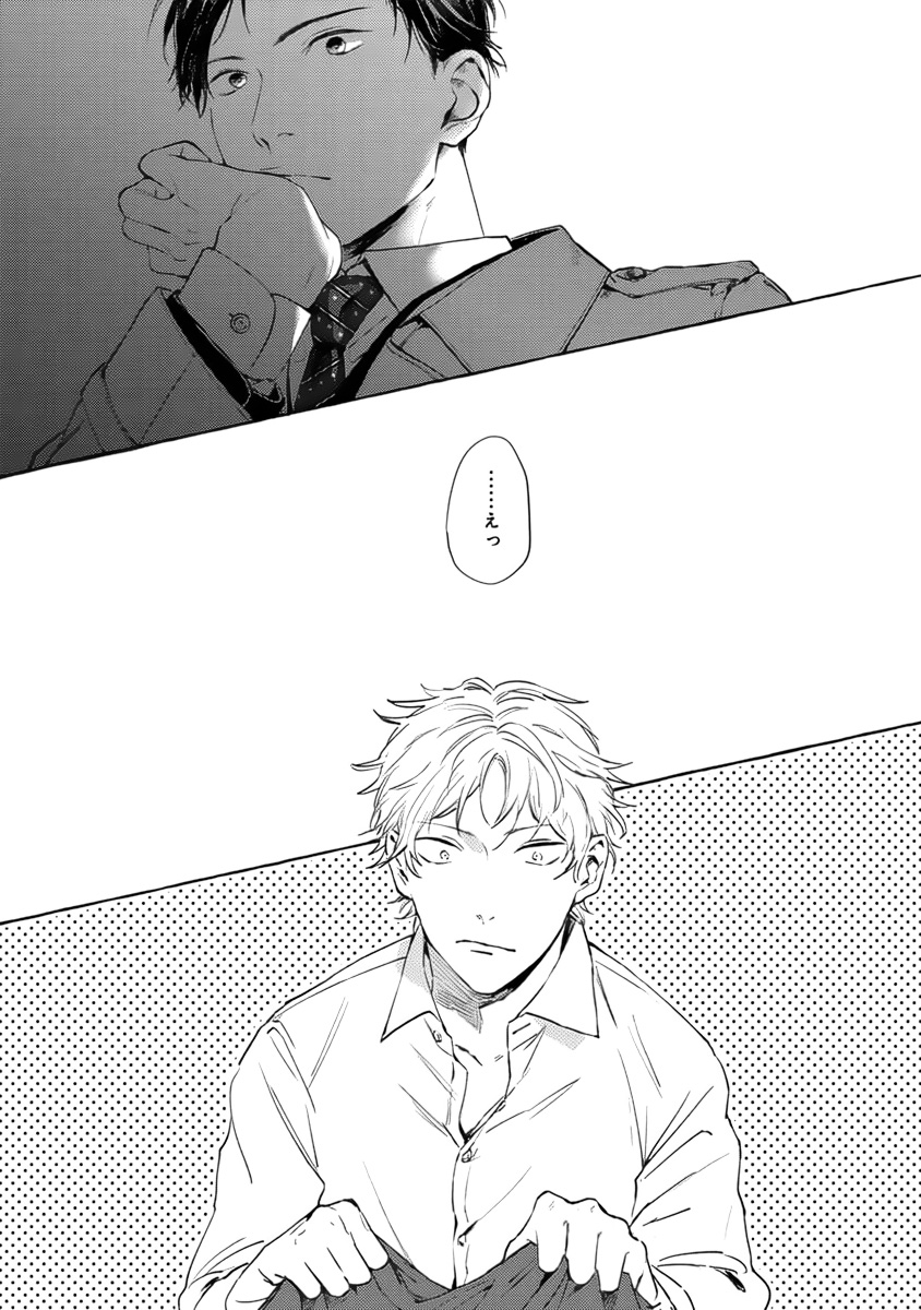 [Kiyama Haru] Sore jaa Kore kara Nani o Suru? - Then What Are We Going To Do? - Page 40