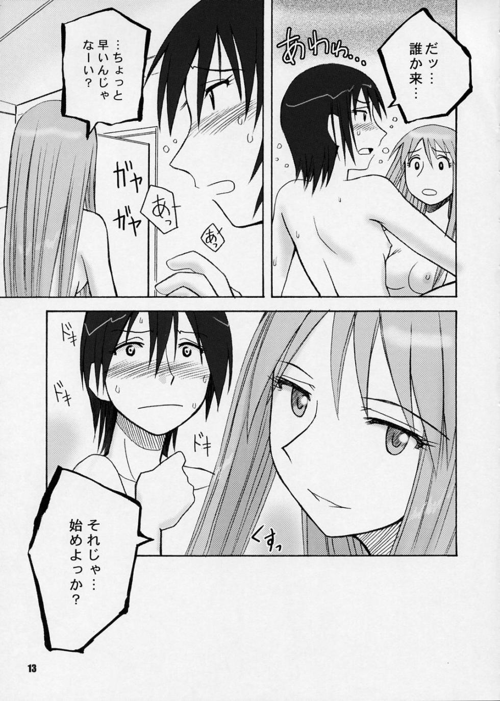 (CR37) [PLANET PORNO (Yamane)] Terrible Certainty (Yotsubato!) - Page 12