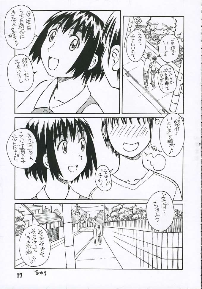 [Oiwaidou (Iwasaki Tatsuya)] Fuuka-san towa Kekkon o Zentei ni Otsukiai Shitai! 2 (Yotsubato!) - Page 18