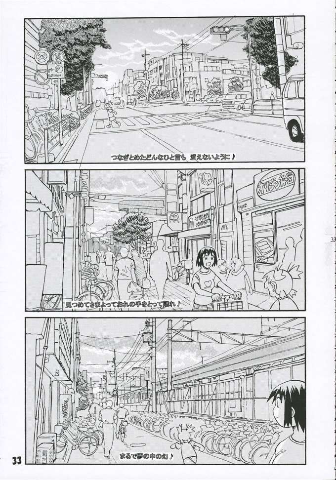 [Oiwaidou (Iwasaki Tatsuya)] Fuuka-san towa Kekkon o Zentei ni Otsukiai Shitai! 2 (Yotsubato!) - Page 34