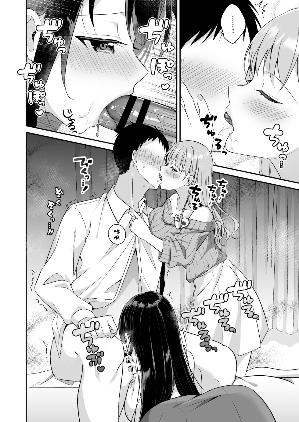 [Doushoku (snhr, Fudisen)] Toroama Oppai Health ~Otsukare no Anata o Kyonyuu Onee-san ga Iyashimasu~ [Chinese] [Digital] - Page 9