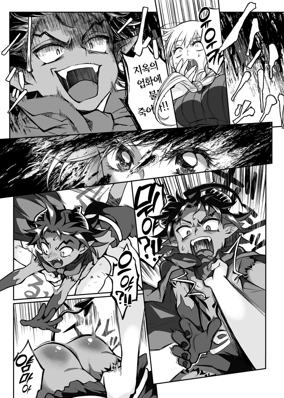 (C102) [Junk Food (Teritama Potekora)] Maou no Ore ga Yuusha ni Yarareru Wake ga Nee! | 마왕인 내가 용사한테 당할 리가 없어! [Korean] [Team Edge] [Digital] - Page 7