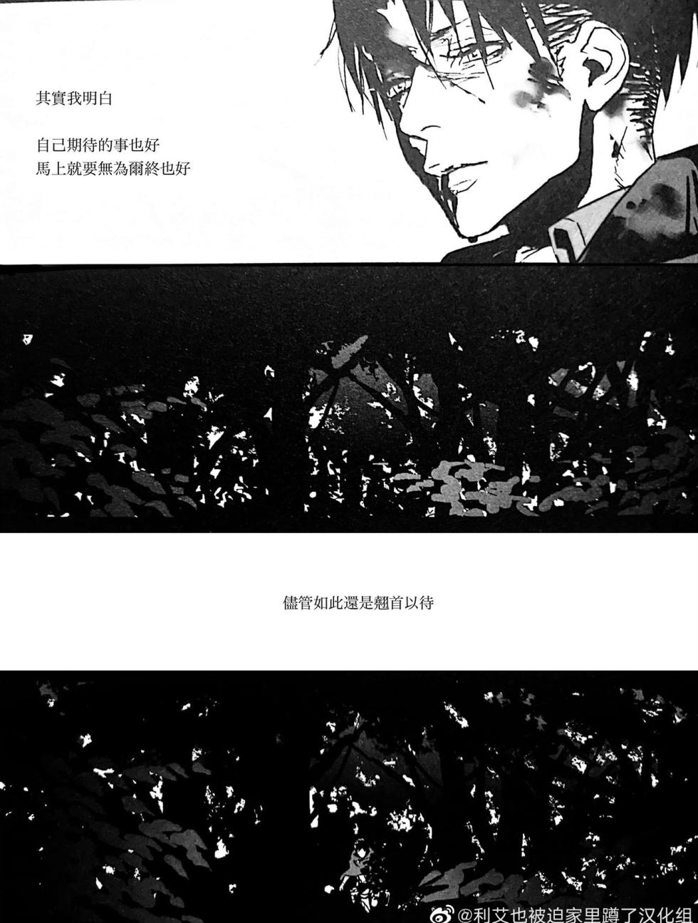 [idea (SEINA Rin)] ANTIBIOTICS Type A (Shingeki no Kyojin) [Chinese] - Page 31