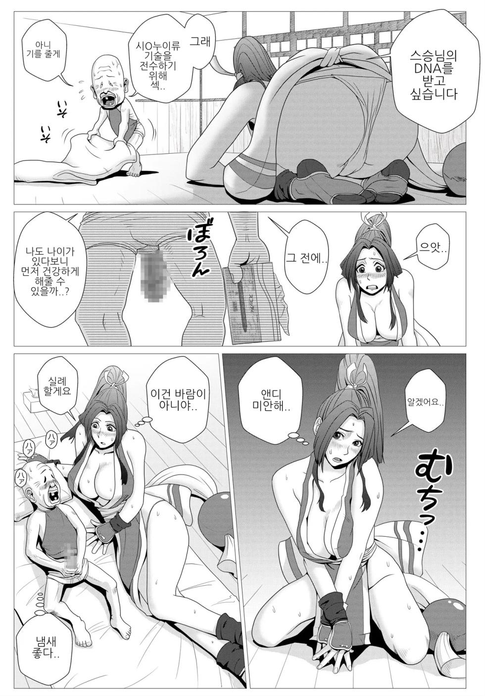 [Falcon115 (Forester)] Maidono | 마이도노 (The King of Fighters) [Korean] [Digital] - Page 4