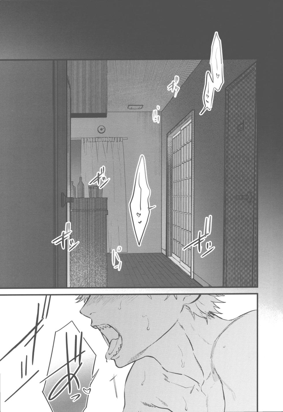(mad hysteria 6) [SYUNRAI (Akiharu)] Kyouji nado Inu ni Kurete Yare - Give your pride to the dogs (Chainsaw Man) - Page 12