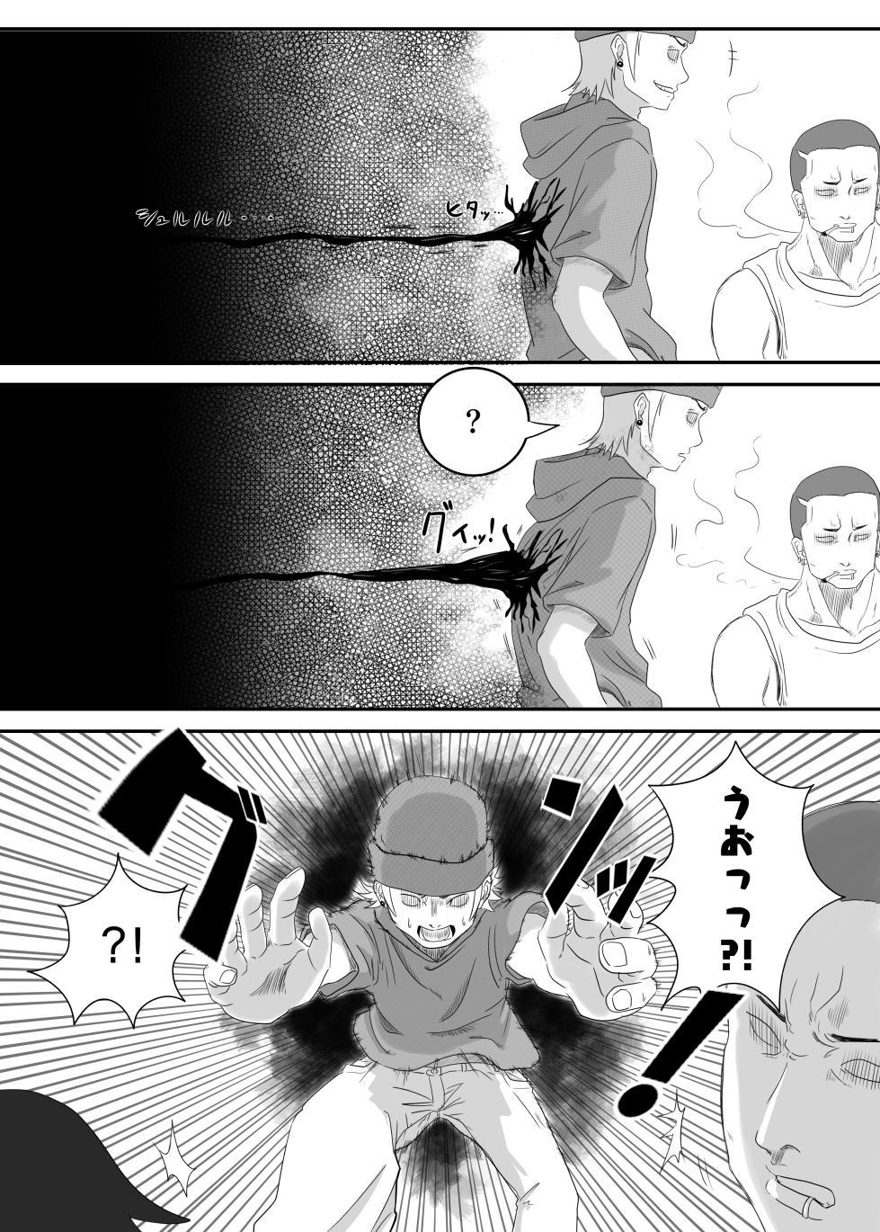 [AQUOTZ] Kuro no shinshoku～Black Venom～ - Page 14