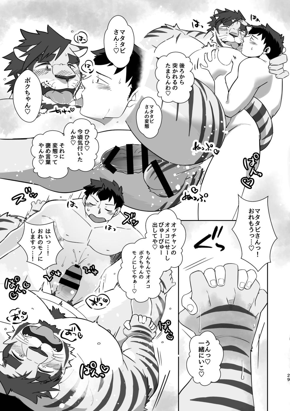 [Hanafubuki Gorilla (Gou Yuugou)] Rinjin wa Kansaiben no Tora Ossan! -Okinawa Ryokou Hen- [Digital] - Page 29