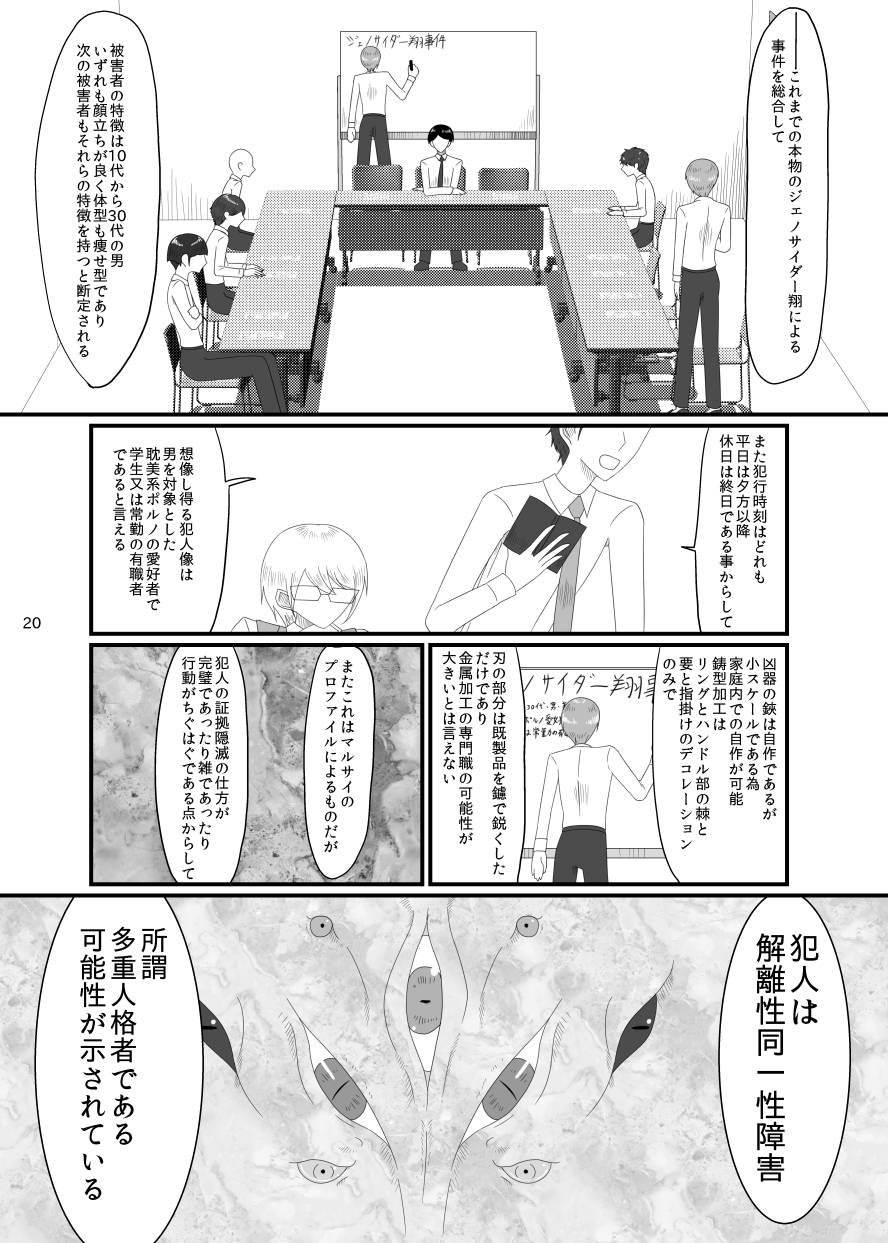 [Rami] 2018/8/10 Hakkou Kanbai Hon Sairoku - Page 20