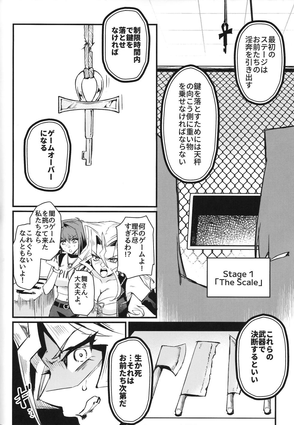 (C102) [Miburi (MIBRY)] PLAY TIME IS OVER (Yu-Gi-Oh!) - Page 7