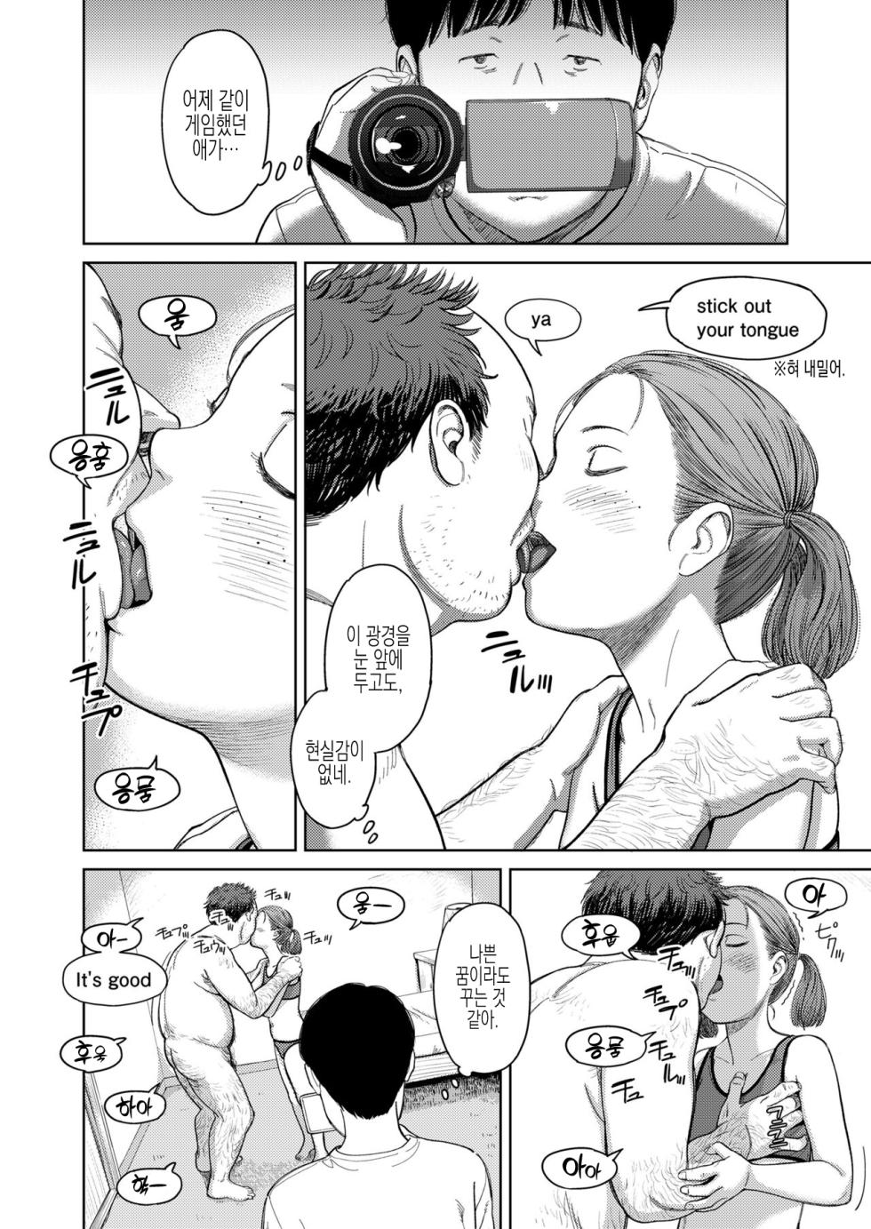 [Onizuka naoshi] I,L,L,E Zenpen | I,L,L,E 전편 (COMIC LOE 1) [Korean] [실루엣21] [Digital] - Page 13